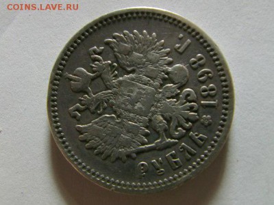 Рубль 1898 АГ хороший 28.02.16 22-00 - IoHVP3nQIQY[1]