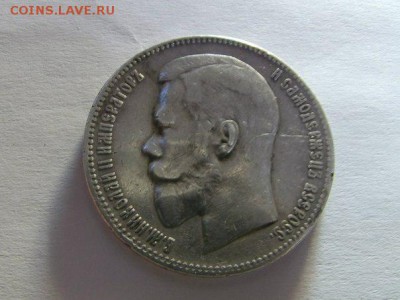 Рубль 1898 АГ хороший 28.02.16 22-00 - ReUL7T0-j4Q[1]