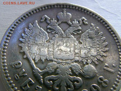 Рубль 1898 АГ хороший 28.02.16 22-00 - pfk6oI0WFQI[1]