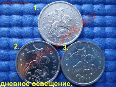 НОВАЯ РЕДКАЯ - 1 копейка 2007 М "4.21 В" для ознакомления!!! - DSC01192.JPG