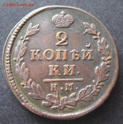 2 копейки 1817 км ам,  до 22.00 2.03. - IMG_8182.JPG