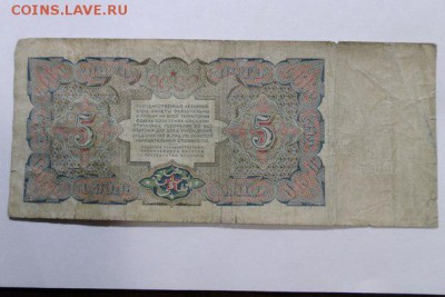 5 рублей 1925 - 2