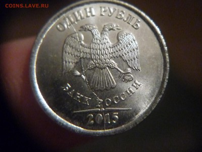 1 рубль 2015 г полный раскол ок02.03.2016г до 23-00 мск - P1170300.JPG
