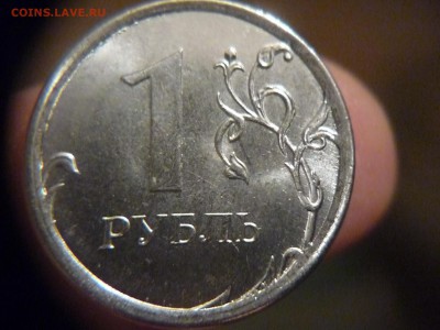 1 рубль 2015 г полный раскол ок02.03.2016г до 23-00 мск - P1170301.JPG