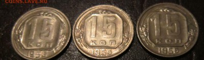 10,15 и 20 копеек 1956 год (штемпельный блеск) - Изображение 011