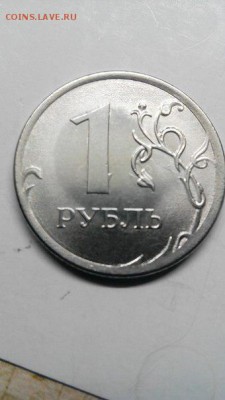 1 рубль 2014 года. Гладкий гурт. - qIjEjkqdYbY