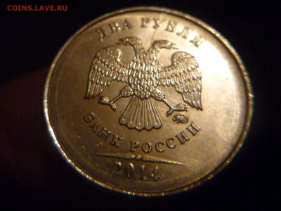 2 руб 2014г полный раскол ок 02.03.2016г до 23-00 мск - P1170303.JPG