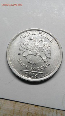 1 рубль 2014 года. Гладкий гурт. - McU8OgqOdBU