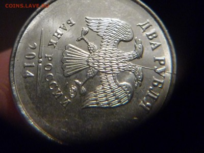 2 руб 2014г полный раскол ок 02.03.2016г до 23-00 мск - P1170304.JPG