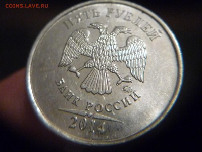 5 руб 2014г полный раскол ок 02.03.2016 до 23-00 мск - P1170306.JPG