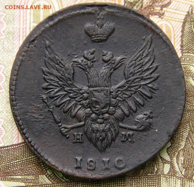 2 копейки 1810 ем нм - P1510851.JPG