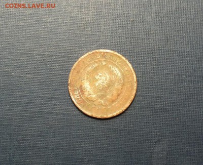 3 коп 1933 блестящие до 28.02 - 2к33-2