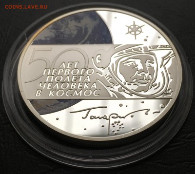 3 рубля 50 лет Первого полета 2011 с 200 руб! до 1.03.16 - image-25-02-16-02-21-4