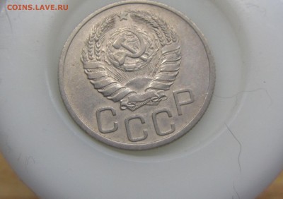 20 копеек 1937 до 03.03. - IMG_8065.JPG