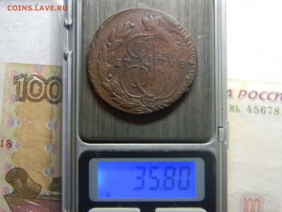 5 коп 1778 ем Маловес 35,8г  двойной удар до 27 02 в 22.30 - Изображение 154