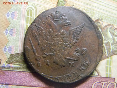 5 коп 1778 ем Маловес 35,8г  двойной удар до 27 02 в 22.30 - Изображение 152