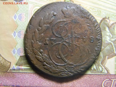 5 коп 1778 ем Маловес 35,8г  двойной удар до 27 02 в 22.30 - Изображение 150