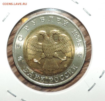 Красная книга 1994 год -- 5 монет до 29.02 в 22:05 - DSCN6946.JPG
