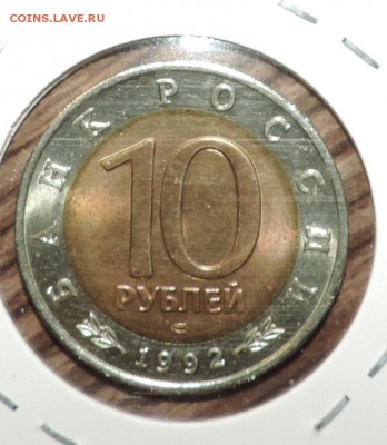 Красная книга 1993 год --- 3 монеты до 29.02 в 22:05 - DSCN6934.JPG