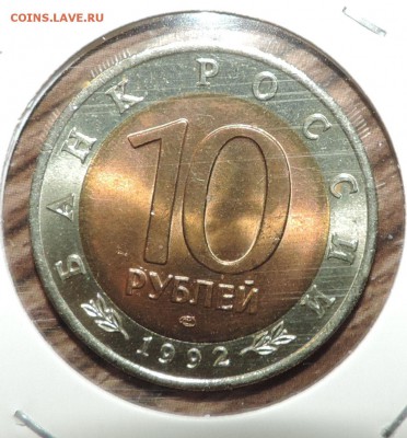 Красная книга 1993 год --- 3 монеты до 29.02 в 22:05 - DSCN6931.JPG
