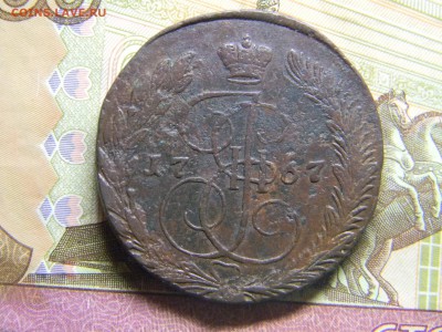 5 коп 1767 ем маловес 42,12г до 27.02 в 22.30 - Изображение 150