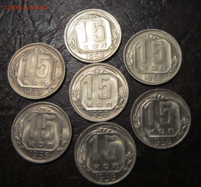 10,15 и 20 копеек 1956 год (штемпельный блеск) - Изображение 024