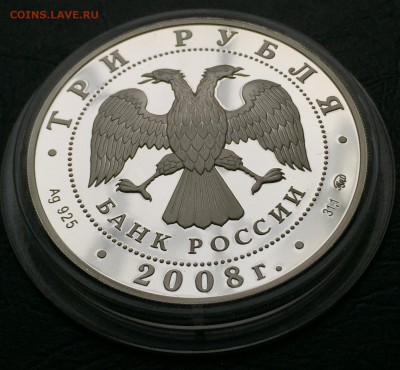 3 рубля ЕврАзЭС  Москва  2008 с  200 руб! до 1.03.16 - image-26-02-16-12-12-1