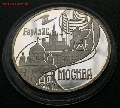 3 рубля ЕврАзЭС  Москва  2008 с  200 руб! до 1.03.16 - image-26-02-16-12-12-2
