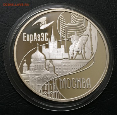 3 рубля ЕврАзЭС  Москва  2008 с  200 руб! до 1.03.16 - image-26-02-16-12-12-3