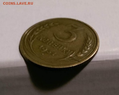 3 копейки 1931 - оценка - 5-5