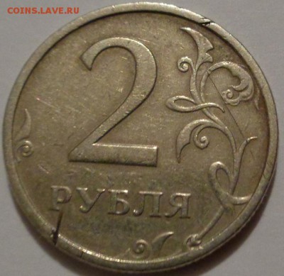 2 рубля 2003 бюджетная. Оценка - DSC00339.JPG