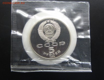5 рублей 1988 Новгород пруф зап. 03.03 - IMG_8175.JPG