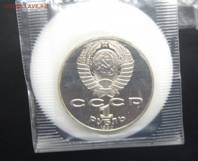 1 рубль Райнис пруф зап. до 03.03 - IMG_8181.JPG
