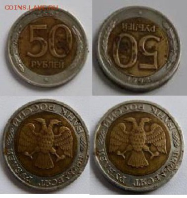 50 рублей 1992 (брак) - 6007395446_4