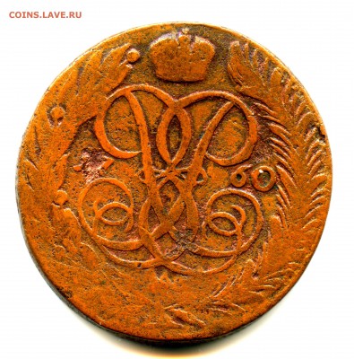 5 копеек 1760, медь - img153