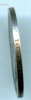 50 копеек 1899 г, Николай, Серебро - img164