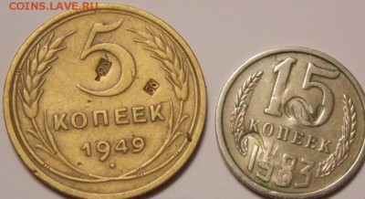 5 копеек 1949 с клеймом - 5974980431