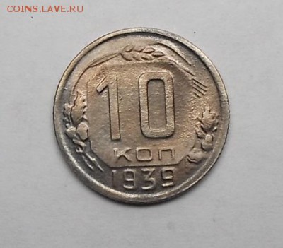 10к1939г,15к1945г,10к1940г,10к1950г. - DSCF9968.JPG