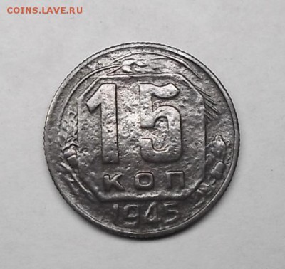 10к1939г,15к1945г,10к1940г,10к1950г. - DSCF9929.JPG