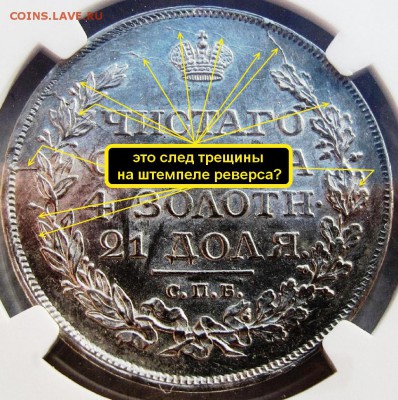 1 рубль 1818 года СПБ-ПС. NGC MS62. Оценка. - рубль 1818 +  NGC