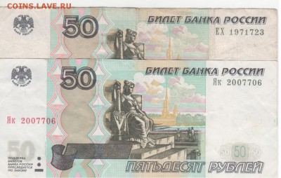 Поиск дат на номерах банкнот - Рисунок (53)