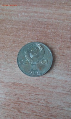 Советские юбилейные рубли восстановление - IMG_20160226_165454