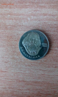 Советские юбилейные рубли восстановление - IMG_20160226_165551
