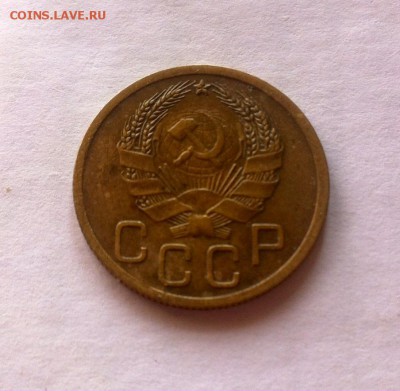 3 копейки 1935 н до 02.03.16г. - 335-1.JPG