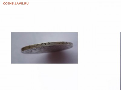 Рубль 1844г. MW.  хороший, до 21-30  29.02.16 - товар 5918