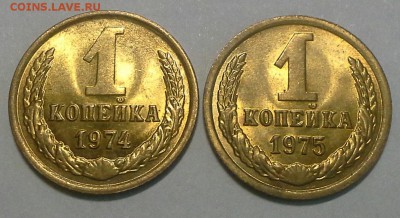 1 копейка 1974, 1975 мешковые до 29.02.16 - IMG_20160226_093423