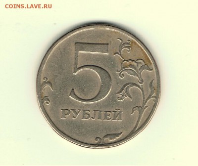 5 рублей 1998 спмд вопрос к знатокам - 5_1998_спмд_03
