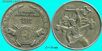 Сувенирные монеты (жетоны) с видами городов - медаль-1
