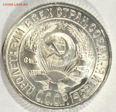 15 копеек 1925 яркий UNC до 28.02.16 - 3.JPG
