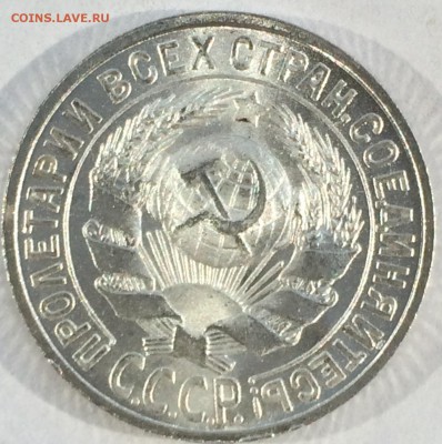 15 копеек 1925 яркий UNC до 28.02.16 - 4.JPG